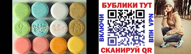 ЭКСТАЗИ 280мг  Дзержинск 