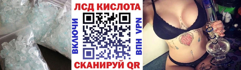 ЛСД экстази кислота  Дзержинск 