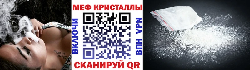 МЕФ mephedrone  что такое   Дзержинск 
